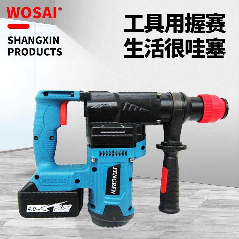 厂家直销新款电锤多功能用途锂电动工具电锤电镐电钻冲击钻