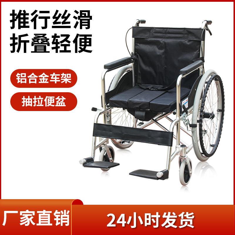 铝合金轮椅折叠轻便带坐便多功能老人专用手动老年残疾代步手推车