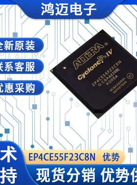 EP4CE55F23C8N芯片 通信系统视频处理工业控制芯片 原装现货