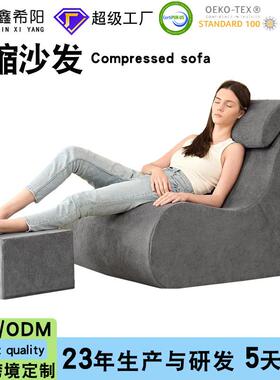 亚马逊压缩沙发高密度泡沫沙发脚凳懒地板阅读椅Compressed sofa
