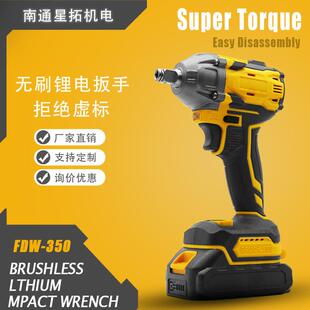 跨境350N.m无刷锂电冲击扳手21V充电汽修木工架子工工具大扭矩