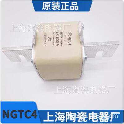 上海陶瓷电器厂 飞凰 快速熔芯NGTC4 (800A-1250A)快速熔断器RS39