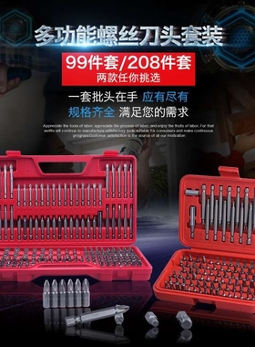 博锋BLU-MOL ESC208/99异型螺丝批头套装 三角U型Y型星型六角套筒