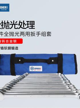 宝合工具扳手2200102 14件全抛光两用扳手组套呆梅两用扳手全抛光