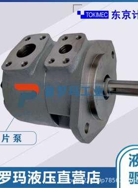 东京计器tokimec子母叶片泵SQP21-17/19/21-6-86CD-18 注塑机油泵