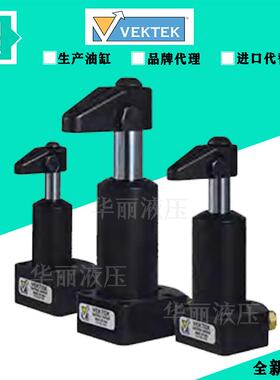 VEKTEK维克泰克旋转缸 杠杆缸41-5005-23 41-5602-11 41-5602-11