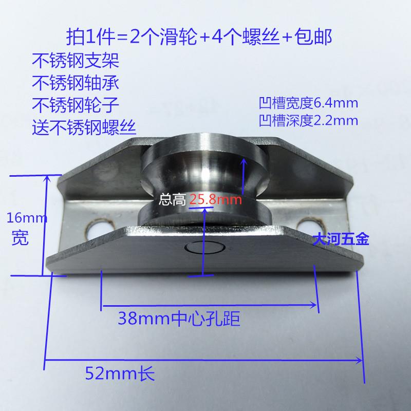 2个装 走铜条地轨的塑钢推拉门滑轮 不锈钢轴承轮16宽25mm高
