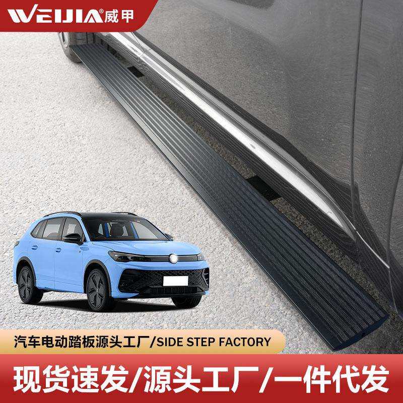 大/众途观L踏板威甲PRO自动脚踏板带灯伸缩智能踏板电动踏板夏朗