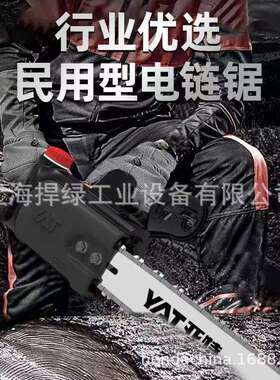 亚特E1002电动锯16寸电链锯插电220V家用伐木锯1600W大功率电锯