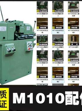 M1010无心磨床 通用配件 磨床砂轮 200*50*75