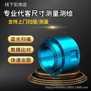 第三方尺寸对外工件检测服务3D扫描UG建模 逆向出图 三维测绘出图