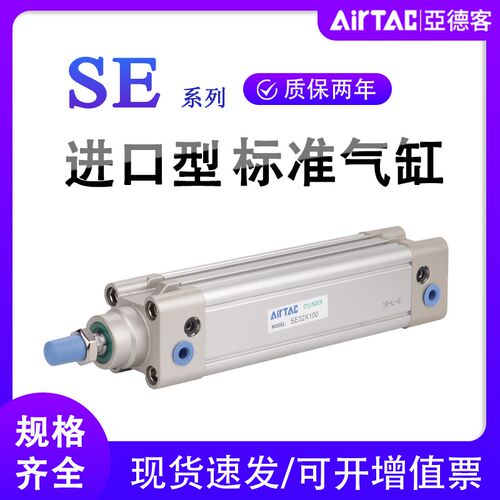 亚德客型SEJ可调行程气缸SE32B/40w/50/63/80/100/125X50X75X200S