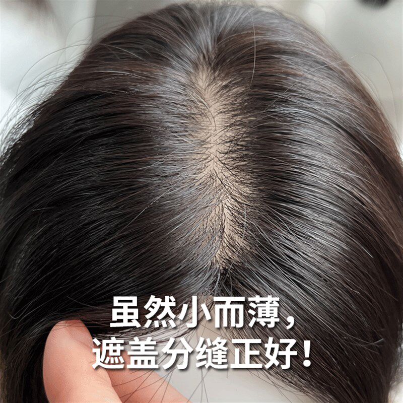 羽毛真人发e丝递针遮盖头顶一片式假发片轻薄隐形手织刘海补发片
