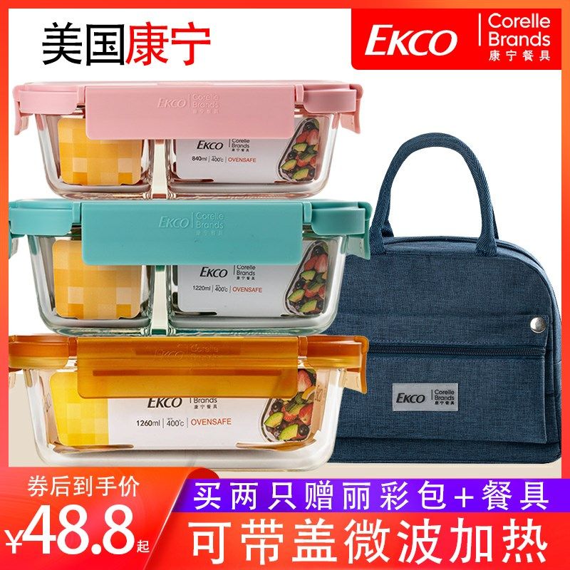 康宁保鲜盒带气孔微波加热饭盒玻璃专用碗带盖上班V族分隔型便当