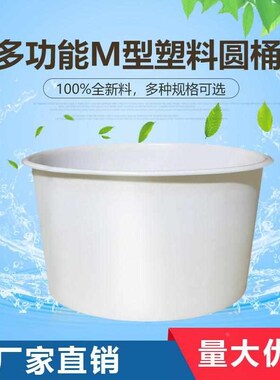 加厚504000升大口牛筋塑料桶圆桶腌菜发酵桶储水桶滚塑PE水箱