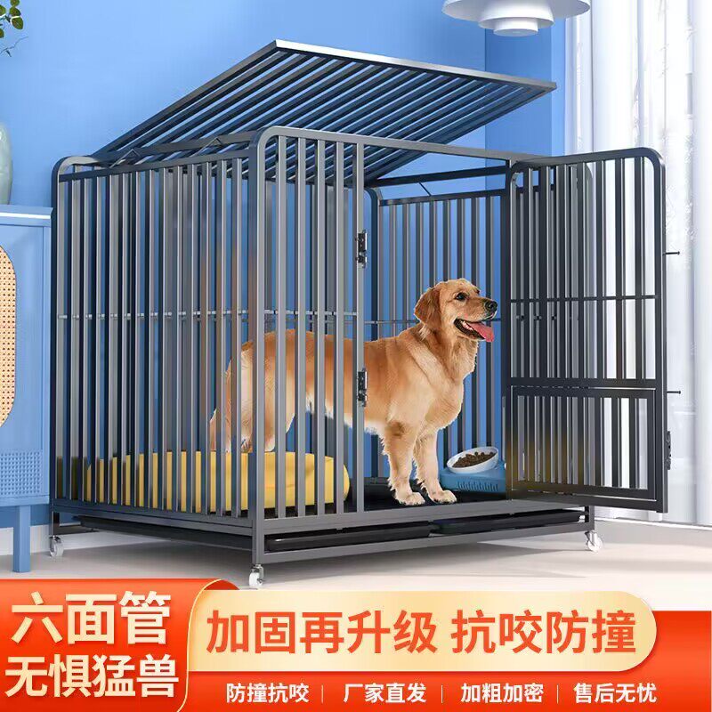 狗笼子大型犬特大号中型室内外带厕所分离宠物笼金毛拉布拉多笼子图片