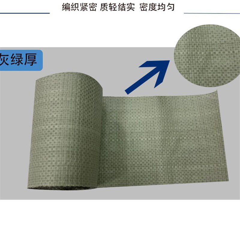 多规格塑料编织缠绕带 农用蛇皮袋编织布卷 手包编制条包装布