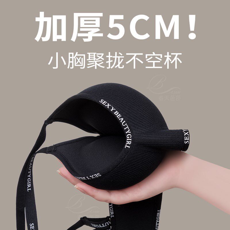 加厚5CM内衣女小胸专用聚拢不空杯显大黑色的增厚款打底内杯文胸