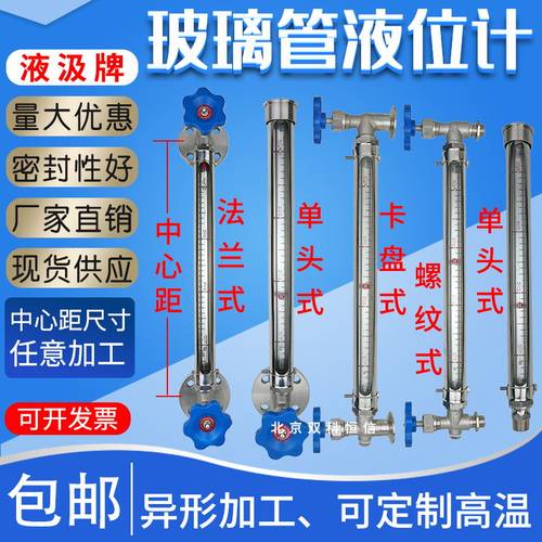 玻璃管液位计 玻璃管液面计 不锈钢液位计 水位计 液W位计 油位计