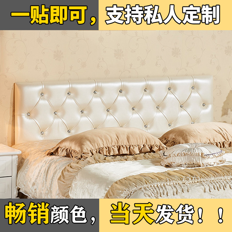 定制软包床头板榻榻米软包墙围儿童防撞软包墙贴自粘靠背垫背景墙
