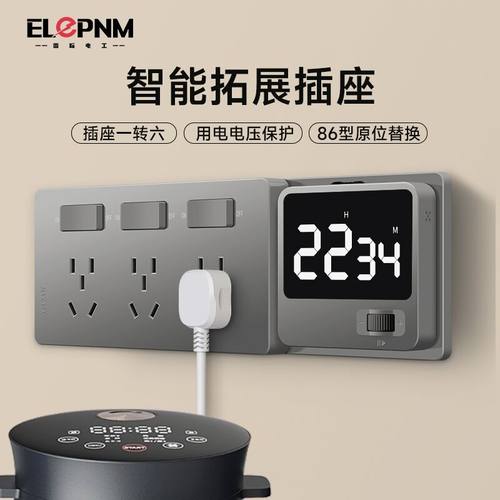 扩展插座86型拓k展多功能转换器智能过欠压保护墙面固定免布线插