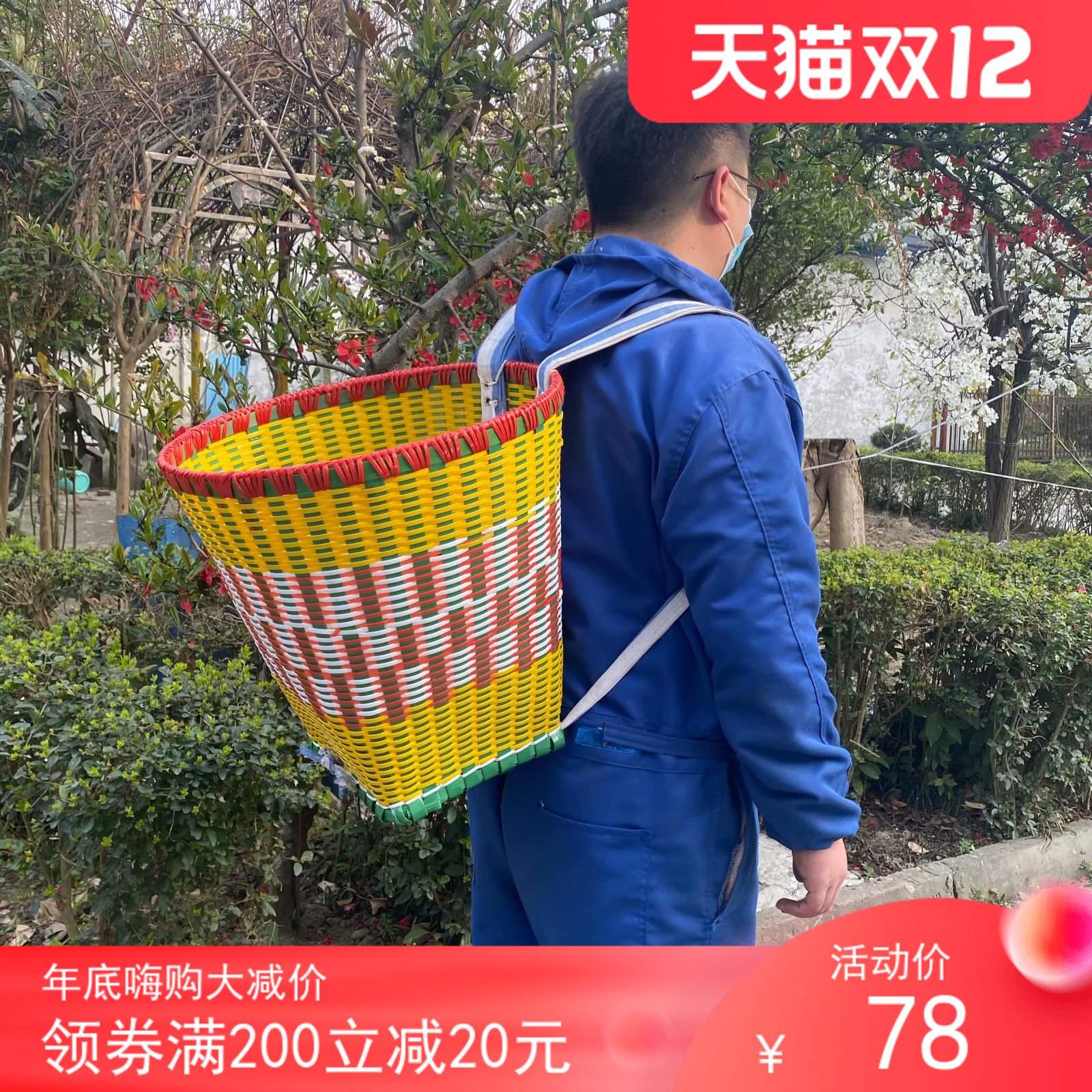背篓塑料编织胶背篓钢化带背筐舞蹈背篼彩色手工藤编Z筐家用采摘