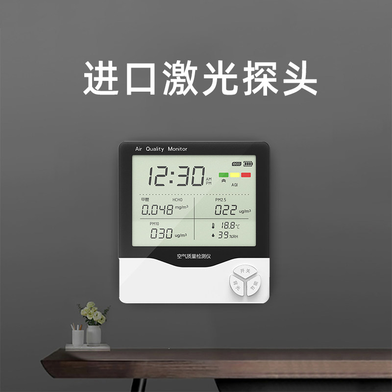 甲醛检测仪专业家用空气质量x测试仪新房测甲醛仪器实时监测自测