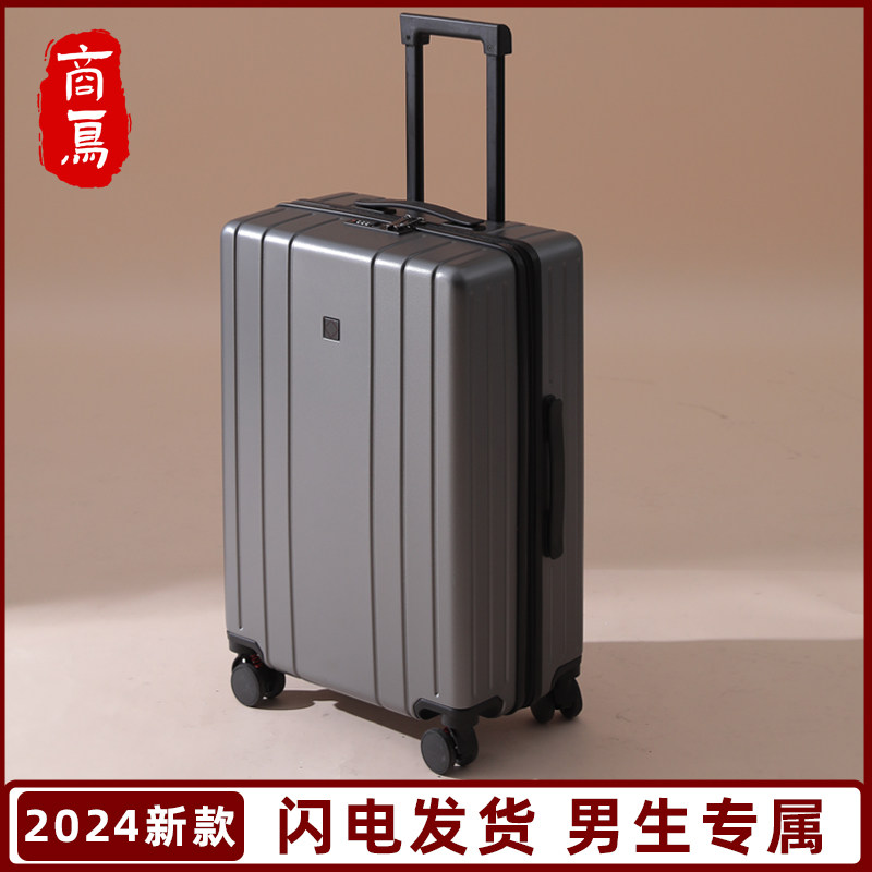 男士商务出差行李箱小密码箱结实y耐用加厚2024新款高级感20寸登