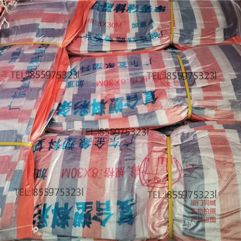 厦门彩条布防晒防雨装修防尘遮布2米3A米4 5 6 8 10米工程工地篷
