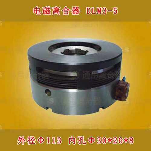 钻床配件南京ZN3040/30A50摇臂钻床电磁离合器DLM3-5