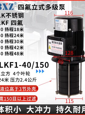 不锈钢立式多级i离心泵U钻冲洗高压扬程加工中心数控机床冷却水泵