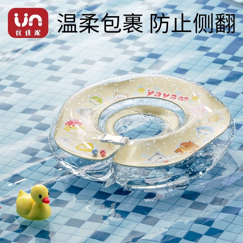 婴儿游泳圈脖圈新生儿宝宝幼儿泳圈颈圈洗澡项圈6个W月0岁家用小
