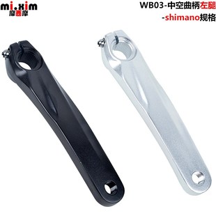 DEORE 590/596/6v10/SLX/XT等牙盘用左侧 曲柄 曲柄腿