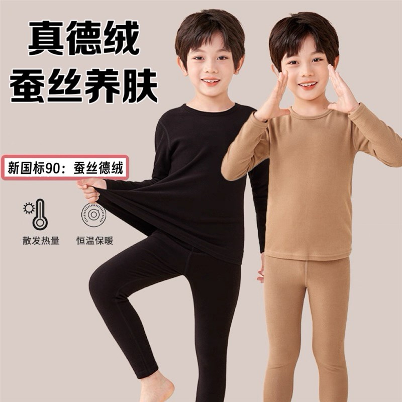 8A抗菌德绒男童保暖内衣套装保暖儿童秋衣秋裤冬季U男孩宝宝棉毛