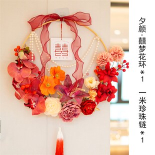 结婚花环婚礼挂件网红婚房拉花布B置新房卧室门背景墙场景装饰好