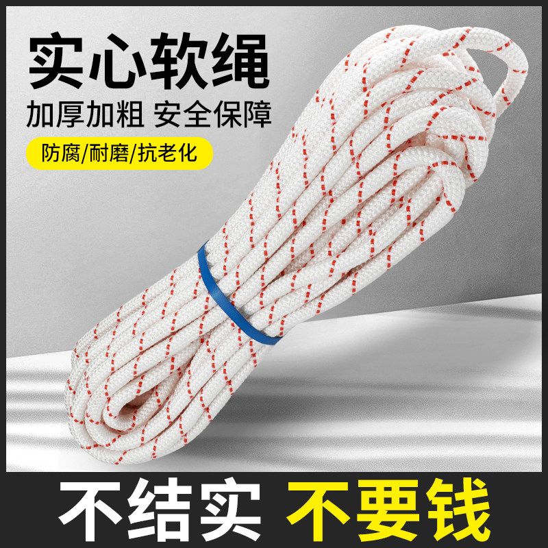 绳子捆绑绳尼龙绳加粗耐s磨麻绳车用刹车绳货车绑绳捆绳棉软绳线