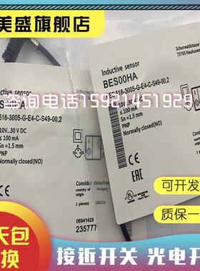 现货销售BES 516-3005-G-E4-C-S4G9-003 BES00HC电感式传感器