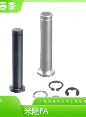 代怡合达MIC01/14/1p3/10/08-15/20/25/22/带肩铰链销挡圈固定型!