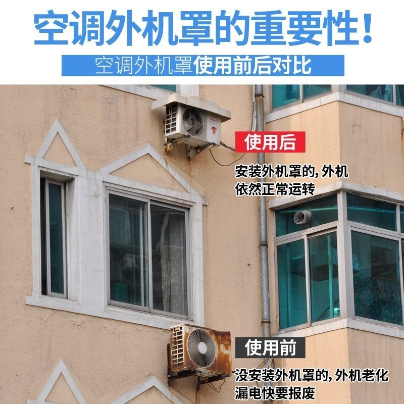 空调外机遮雨棚空调外机保护罩外机挡雨盖板防雨罩防雨盖棚防滴1