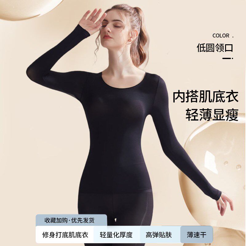 37恒温超薄发热保暖内衣女士肌底衣打底衫秋U冬衣秋冬裤套装