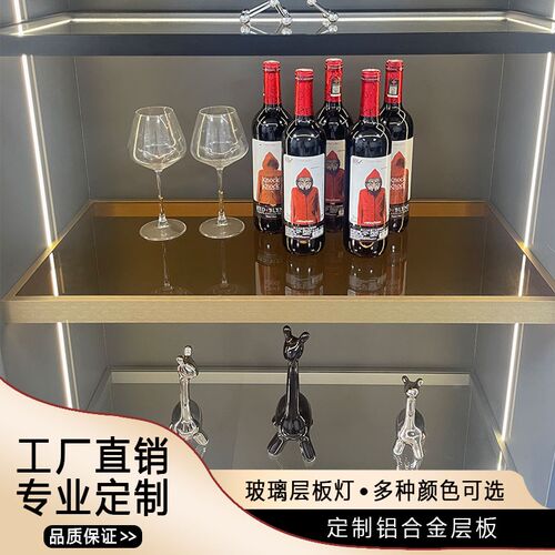 定制全铝框玻璃层板灯置物架酒架发光金属层板托