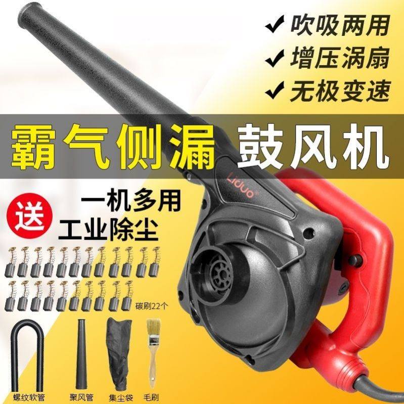 手持鼓风机鼓g风机小型家用吹风机大功率充电式锂电吹灰机除尘器
