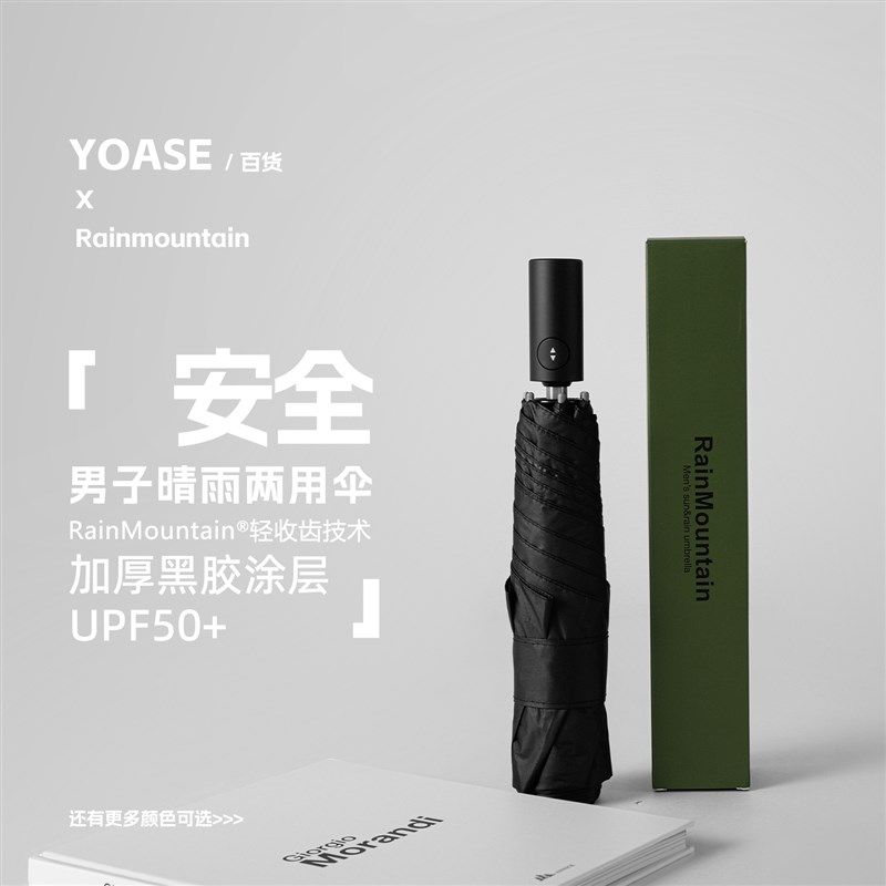安全防回弹全自动雨伞男晴雨两用遮阳伞加大号超轻学生防晒太阳伞,居家日用,伞,淘宝优惠券,粉丝福利购,淘宝优惠卷