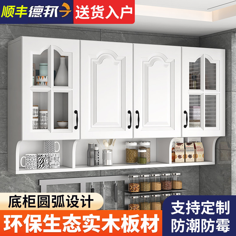 厨房吊柜挂墙式阳台墙上置物柜子实木欧式门储物柜墙壁Y柜餐厅壁