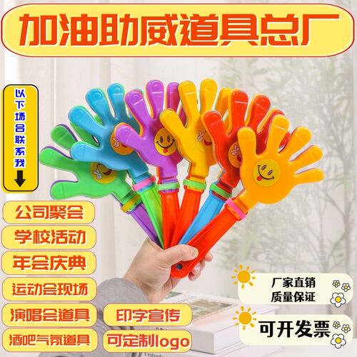 拍手器手拍掌拍拍手小手拍手掌拍巴掌拍鼓I掌拍小巴掌拍手定制log