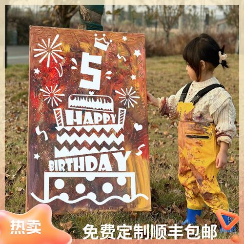 儿童生日画涂鸦画板可撕2岁女孩DIY填色画框宝宝周岁X快乐布置装