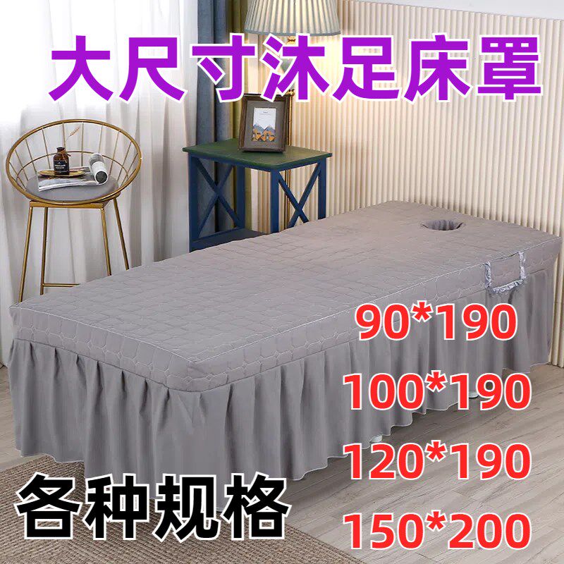 足浴沐足会d所床裙罩【泰式按摩床床罩】纯色夹棉加厚泰式按摩床
