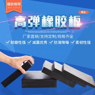 橡胶垫减震垫加厚工业设备模具x垫块缓冲胶垫防震胶垫橡胶板20mm