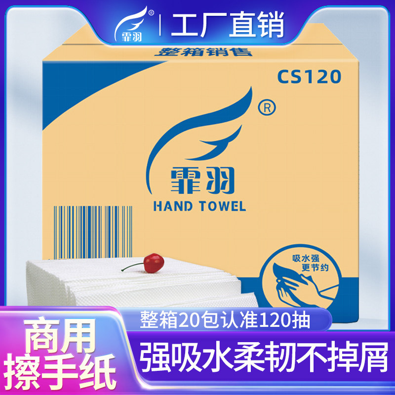 擦手纸商用d整箱120抽20包酒店卫生间洗手间纸巾抽取式家用干手纸