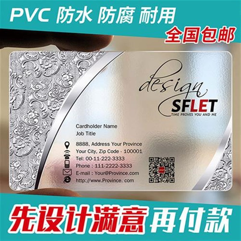 名片名片制作透明名片制作免费设计订做名片设计PVC名片